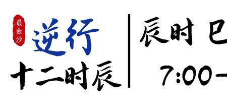 凌晨两点四十什么时辰
