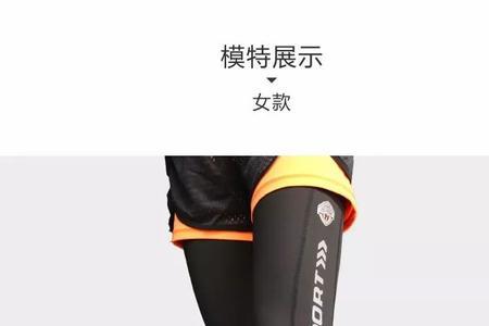 紧身裤尺码怎么选
