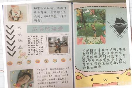 孩子一学期的成功足迹怎么写