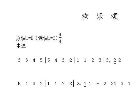 新式单音和旧式单音的区别