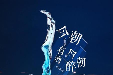 今晚又得醉原唱