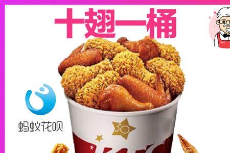 肯德基十翅一桶必须到店吗