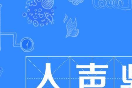兴哄的意思是