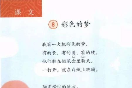 彩色的梦他们指的是什么