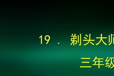 解梗大师用三个口组词