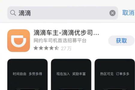 华为手机怎么把滴滴传到新手机