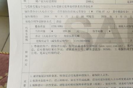 交强险门诊费可以报销吗