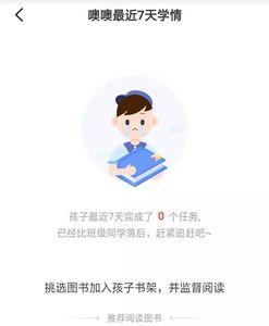 一米阅读怎么布置任务