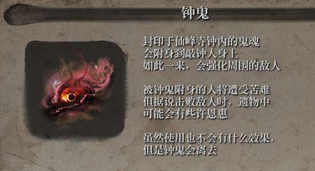 只狼哪里撞钟