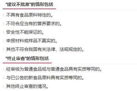 终止审查什么意思