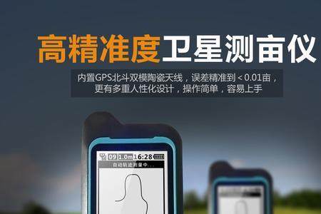 gps测量仪器按什么开机