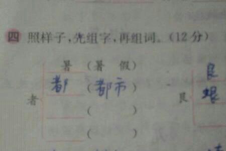 市字组词干字组词