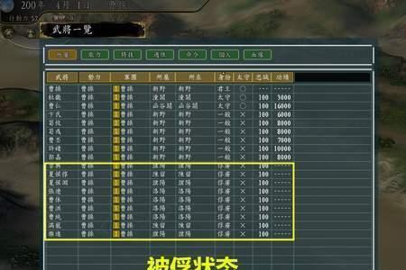 三国志11刘备势力继位顺序