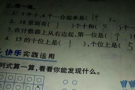 15的个位数是多少十位数是多少