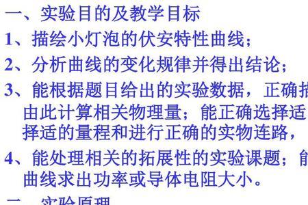 物理实验的目的