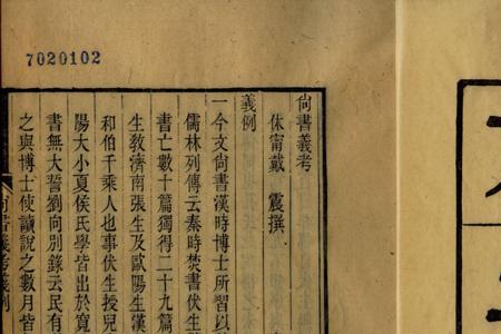文周什么意思