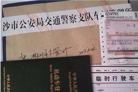 异地车辆提档怎样查询进度