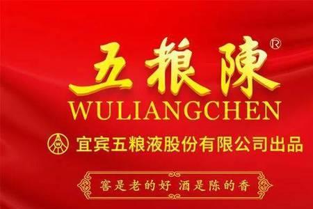五粮陈和五粮液区别
