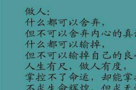 形容人品好的字