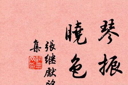 倚香偎玉堪流莲是什么意思