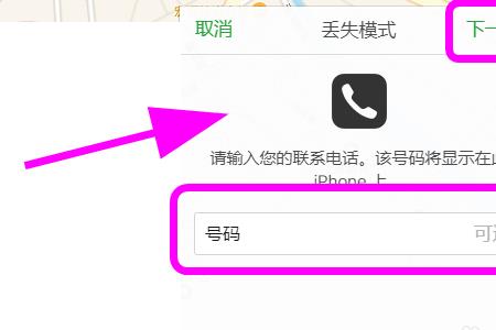 苹果手机通话如何不被外人听见