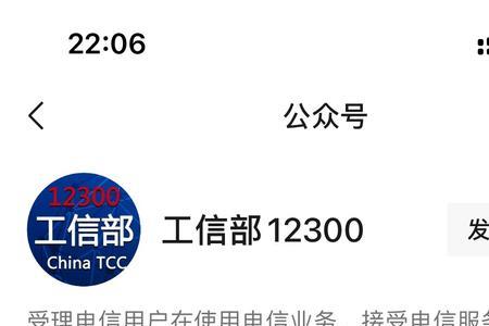 手机号停机销号充了的话费咋办