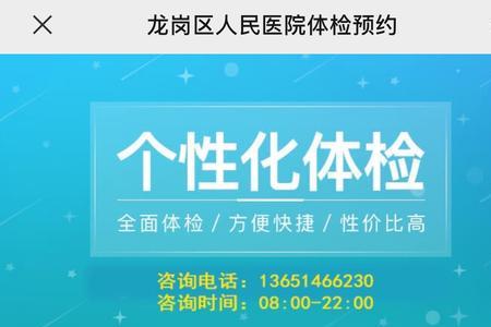 在深圳宝宝满月体检怎么预约