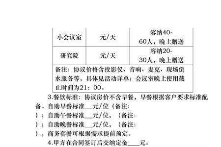 酒店租赁经营的优缺点