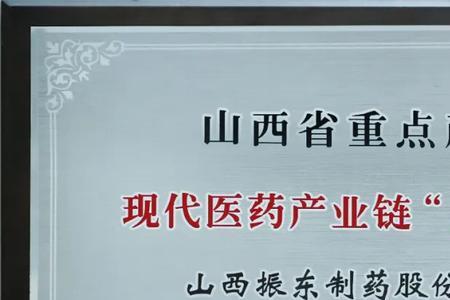 山西制药企业排名