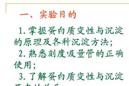 乙醇和蛋白质沉淀颜色