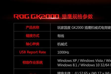 rog笔记本序列号怎么在官网查询