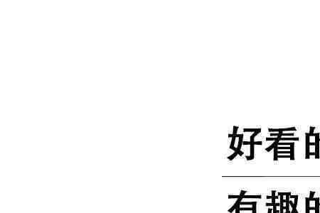 皮囊和皮肤的区别
