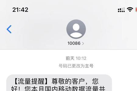副卡停机是怎么回事