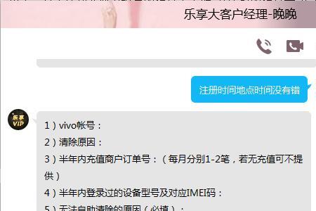 Vivo账号实名是别人的怎么办