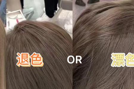 褪色和退色有什么区别