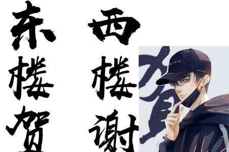 伪渣钟杰结局是什么