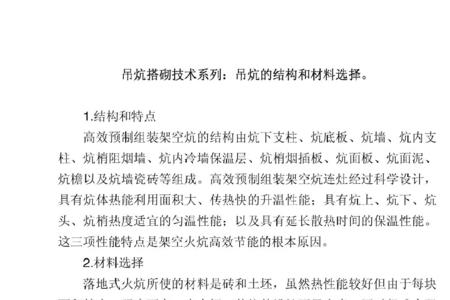 吊炕不抽火的原因