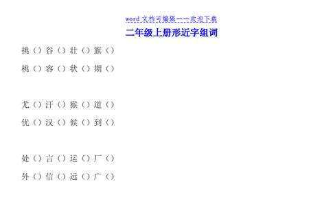 pu的四个声调对应的字及组词