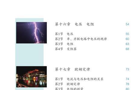 江苏物理是人教版还是苏教版