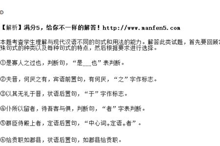 以其无礼于晋是什么句式