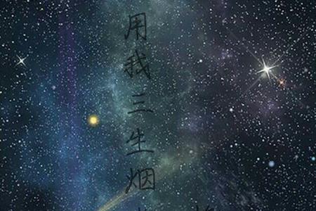 一生烟火半世迷离什么意思