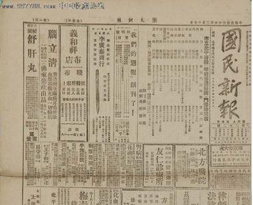 民国时期的主要报纸有哪些