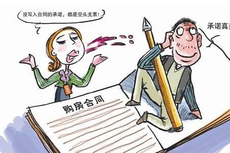 交房前看房的注意事项