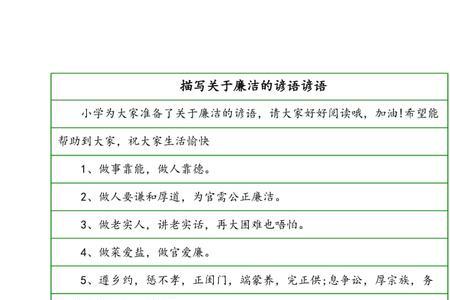 圃的谚语
