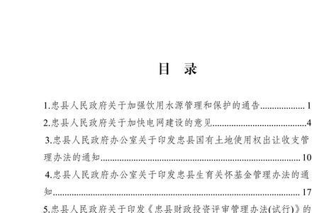 文件汇编的重要意义