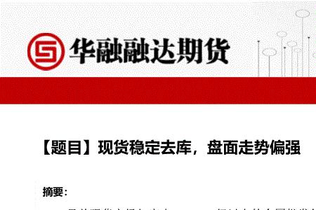 现货比期货高为什么