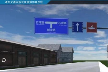 交互式道路什么样子