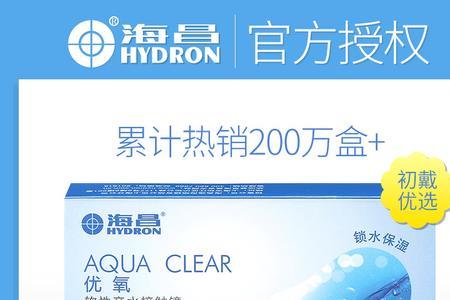 海之润隐形眼镜护理液好用吗