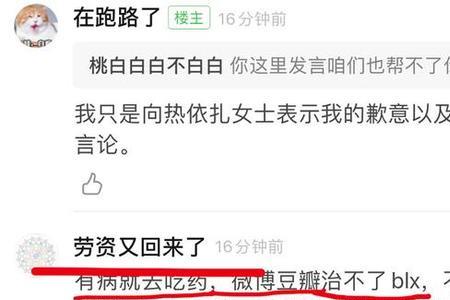 别人骂你话多怎么回