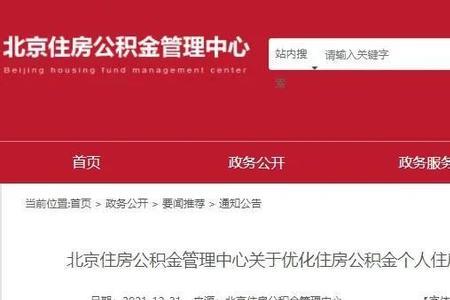 公积金面签两次间隔时间